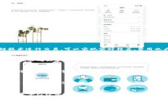 建行区块链金融服务业务：如何通过区块链技术