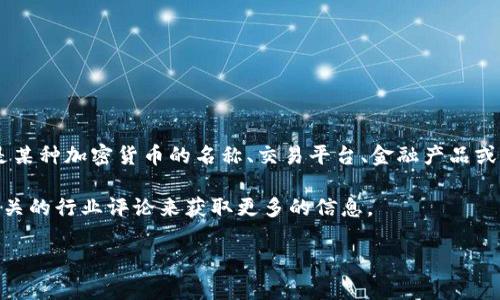具体来说，