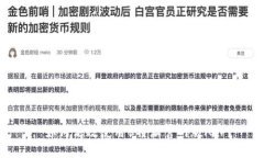 : 如何高效使用B特派官网版APP？