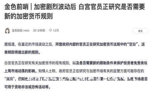 : 如何高效使用B特派官网版APP？