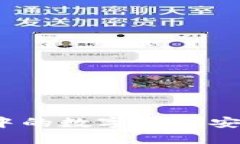 如何将比特派钱包中的数字资产安全转账回交易