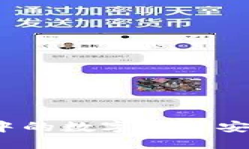 如何将比特派钱包中的数字资产安全转账回交易平台？