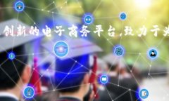 特派是中国的一种电子商务平台，广泛用于线上