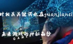 已经包含在下面的标签中，同时相关关键词也在