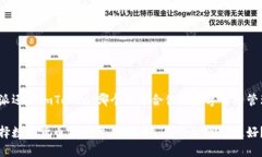 特派还是imToken：哪个更适合你的数字货币管理？