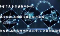 引言区块链技术作为一种新型的分布式账本技术