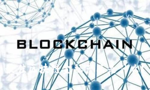 最佳区块链金融产品是什么？