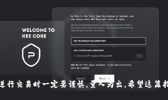   如何在 BitKeep 钱包中安全买卖数字资产？ /  g