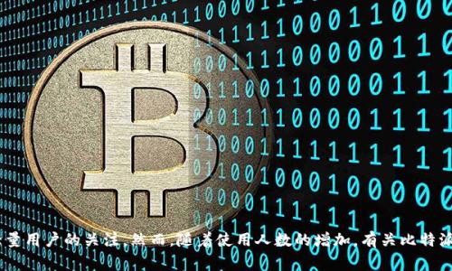 比特派钱包是一款深受用户欢迎的数字资产管理工具，尤其在快速发展的加密货币市场中，其安全性和便利性吸引了大量用户的关注。然而，随着使用人数的增加，有关比特派钱包的一些问题也开始涌现，特别是关于隐私和安全性的问题。许多人都在问：“比特派钱包的隐私安全，警察可以查吗？