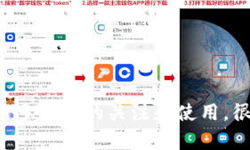 特派钱包，作为一种新兴的移动支付工具，近年来受到了越来越多用户的关注和使用。很多人都在问：“b特派钱包到底是什么系统，有什么特别之处呢？