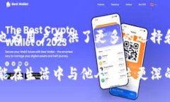   B特派假钱包的特点是什么，让你意想不到的细
