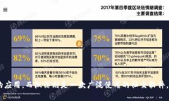 特派钱包是一个方便用户进行数字货币交易和管
