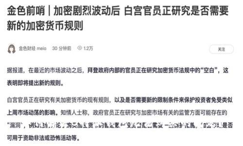 如何解决B特派钱包无法购买的问题？