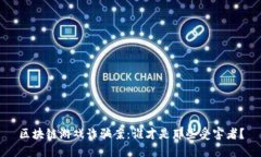 区块链游戏诈骗案：谁才是那些受害者？