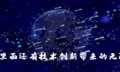 宝可梦区块链游戏是近年来备受瞩目的一个新兴