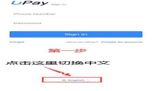 特派转出USDT手续费 是一个许多加密货币用户想要了解的重要话题。无论你是交易新手还是已深入其中的投资者，在进行USDT转出时，手续费始终是一个不能忽视的因素。那么，你知道在特派 (特定的加密交易平台) 转出USDT需要支付多少手续费吗？

在特派转出USDT的手续费到底高不高？
