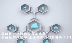 区块链游戏孵化公司怎么样  区块链游戏孵化：未