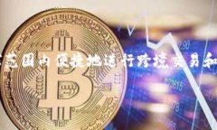 比特派转欧意是一种新兴的金融工具，涉及将数
