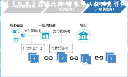 特派通行问题可能会让许多用户感到困扰，特别是当我们急需使用相关功能或服务时。那么，你是否曾经在使用特派时遇到无法登录的问题？这究竟是什么原因导致的呢？让我们一起来探索一下。

jiaotu/jiaotu
特派, 登录问题, 账号安全, 网络故障, 客服支持/guanjianci

特派登录问题的常见原因

在开始之前，首先需要明确一点，那就是特派的登录问题其实是比较常见的。这可能会让你感到沮丧，但实际上有很多用户都经历过类似情况。我们将逐一分析这些问题，帮助你找到解决方案。

首先，网络故障是导致无法顺利登录的一个主要因素。如果你的网络连接不稳定，可能会导致载入页面的失败。建议你检查一下你的网络状态，确保Wi-Fi信号强烈，或者尝试使用移动数据进行连接。

是否账号被锁定？

另外一个常见问题是账号安全。如果你多次输入错误的密码，系统可能会因为安全原因而锁定你的账号。这种情况下，通常会要求你通过邮箱或手机短信进行身份验证，以恢复访问权限。不要慌张，这是系统保护你信息安全的一种措施。

清理缓存与Cookies

还有一种情况可能与浏览器有关。我们使用的浏览器在存储一些临时数据（如缓存和Cookies）时，可能会引起登录问题。这是因为当这些数据过多或者过时时，浏览器可能无法与特派的服务器正常通信。

解决这个问题的方法其实很简单，只需清理浏览器的缓存和Cookies就可以了。大多数浏览器在设置菜单中都有这样的选项。清理后，关闭浏览器并重新打开，再尝试登录看看。往往会有奇迹发生！

更新应用或浏览器版本

除了上面提到的原因，另一个值得注意的方面是你的应用或浏览器版本。有时候，如果你使用的是较旧的版本，可能会与特派的最新系统不兼容。你可以检查一下是否有更新可用，确保你的软件是最新的。

当然，使用手机的用户也要记得去应用商店进行更新，确保你的设备上装的是最新版本的应用。更新后再尝试登录，也许会解决你面临的问题。

联系客服支持

如果你尝试了以上所有的方法，依然无法登录，建议你联系客服支持。有时问题可能不在你这边，而是系统本身存在故障。客服可以提供更详细的信息和指导，帮你找到问题的根源。

在联系客户服务时，尽量准备好你的账号信息和遇到的问题描述，这样客服能更快速有效地为你解决问题。同时，要耐心等待，有时候客服可能会比较繁忙。

总结

综上所述，面对特派登录问题，保持冷静是非常重要的。无论是网络故障、账号安全、浏览器问题，还是需要联系客服解决，了解这些因素能够帮助你更快速地找到解决办法。希望通过本文的分享，你能顺利解决登录问题，体验更好的使用感受！

最后，小编要提醒大家，使用服务时一定要注意账号安全，定期更换密码，确保个人信息不会受到侵犯。只有这样，才能享受特派带来的便利与乐趣！