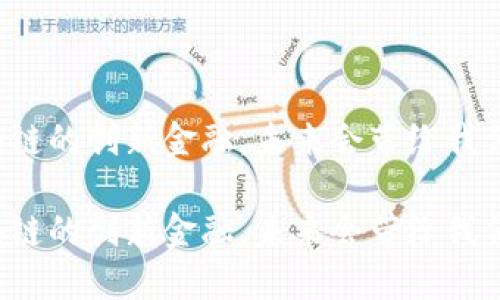 思考基于区块链的创新金融，未来会带给我们怎样的变革？

思考基于区块链的创新金融，未来会带给我们怎样的变革？