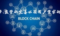 区块链金融发展的现状及前景区块链金融，顾名