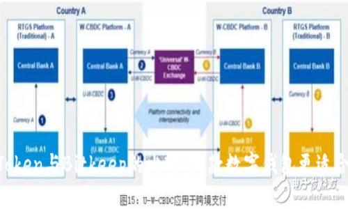 ImToken与Bitkeep的比较：哪款数字钱包更适合你？