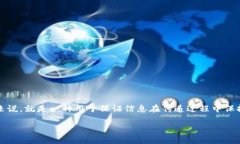 特派的密钥作用是一个涉及信息安全和加密技术