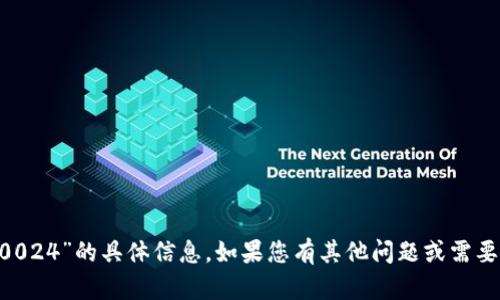 抱歉，我无法提供关于“b特派50024”的具体信息。如果您有其他问题或需要帮助，请告诉我，我会尽力帮您！
