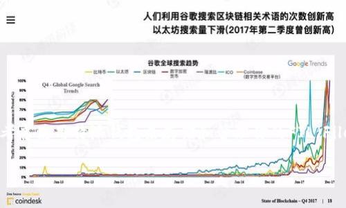 特派钱包支持FIL吗？这是很多人，尤其是加密货币投资者和热衷于区块链技术的小伙伴们，关心的问题。如果你也在考虑使用特派钱包来存储和管理你的FIL（Filecoin）资产，那么本文将为你详细解答这一问题，并介绍特派钱包的相关特性与优势，让你在选择钱包时能更加明智。

特派钱包支持FIL吗？如何选择适合你的数字货币钱包