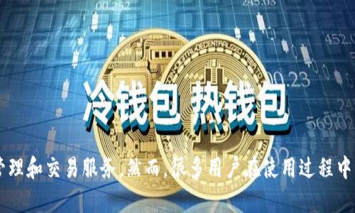 特派钱包是当前热门的数字钱包应用之一，提供了便捷的虚拟货币管理和交易服务。然而，很多用户在使用过程中可能会遇到需要更换账号的问题。那么，如何在特派钱包中更换账号？