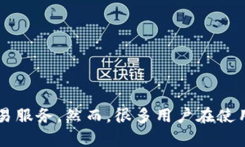 特派钱包是当前热门的数字钱包应用之一，提供了便捷的虚拟货币管理和交易服务。然而，很多用户在使用过程中可能会遇到需要更换账号的问题。那么，如何在特派钱包中更换账号？