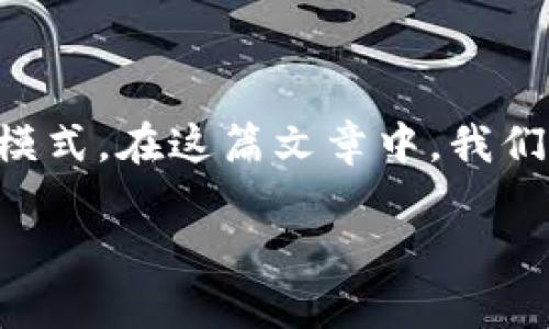 区块链游戏是一种结合了区块链技术的数字游戏,它不仅仅是为了娱乐,更是提供了一种新的经济模式。在这篇文章中,我们将深入探讨目前热门的区块链游戏,以解答一个引人深思的问题:“什么让区块链游戏如此受欢迎?”
目前很火的区块链游戏:是什么让玩家趋之若鹜?