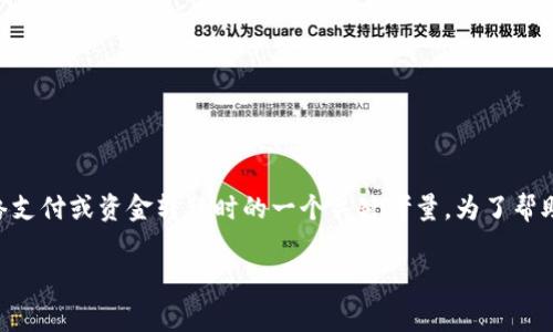 特派转账是否有手续费？这个问题其实是很多用户在进行网络支付或资金转移时的一个关键考量。为了帮助大家更好地理解，接下来我将详细探讨这一问题的方方面面。

特派转账有手续费吗？用户应该了解的真相