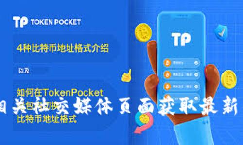 抱歉，我无法提供具体的在线客服电话或个人联系方式。建议您访问 BitPie 官方网站或相关社交媒体页面获取最新的信息和联系方式。如果您有其他问题或需要了解更多信息，请告诉我，我会很乐意帮助您。