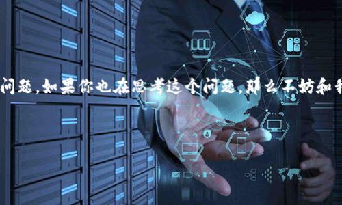 比特派钱包权限怎么开启是一个在数字货币与区块链技术日益普及的今天，许多人可能会面对的一个问题。如果你也在思考这个问题，那么不妨和我一起深入探索一下比特派钱包的权限设置。我们将逐步了解如何开启这些权限，以及相关的注意事项。

关键字: 比特派, 钱包, 权限, 开启, 数字货币

比特派钱包权限怎么开启？你真的知道吗？