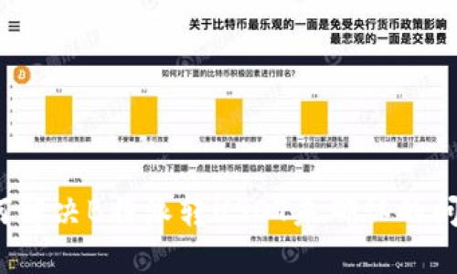 如何解决B特派转USDT未确认的问题？