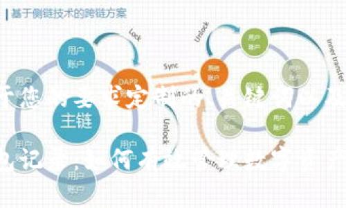 以下是基于您的要求定制的、关键词以及详细内容。

比特派钱包记录：如何有效管理数字资产？