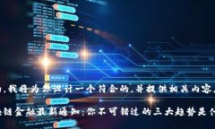 好的，我将为你设计一个符合的，并提供相关内