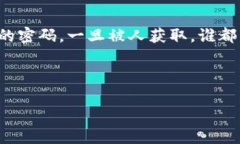 比特派钱包私钥被其他账号占用了，这事儿听起
