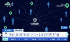 比特派软件升级是一项让人非常关心的话题。随