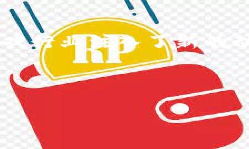 区块链游戏掘金新玩法：你准备好迎接变革了吗？

在近年来，随着区块链技术的迅速崛起，很多行业开始探索它的潜力，游戏行业也不例外。区块链游戏，作为一种新兴的数字娱乐形式，逐渐吸引了越来越多的玩家和投资者的眼光。那么，区块链游戏到底是如何“掘金”的？它又有什么新玩法呢？下面我们就来一探究竟。

什么是区块链游戏？

简单来说，区块链游戏是利用区块链技术构建的在线游戏，与传统游戏相比，它最大的特点在于能够打破中心化的桎梏，赋予玩家真正的数字资产所有权。玩法上可以涉及多种形式，从简单的角色扮演到复杂的策略游戏，甚至还有一些结合了金融元素的玩法。

在传统游戏中，玩家投入时间和金钱，但最终所获得的资产几乎完全归开发商所有。而在区块链游戏中，玩家能够通过购买、交易甚至是奖赏来拥有自己在游戏中获得的物品，这种所有权的转变为玩家带来了全新的体验。

掘金新玩法：NFT的兴起

NFT（非同质化代币）是区块链游戏中最引人注目的新玩法之一。通过NFT，游戏中的角色、装备、皮肤等都能被数字化为独一无二的资产。玩家不仅可以在游戏中使用这些物品，还可以在第三方平台上进行交易。也就是说，玩家的投入可以转化为实际价值，这无疑让游戏变得更具吸引力。

想象一下，如果你在某个游戏中花了大量时间获得了一件稀有装备，拥有了这个装备后，你不仅能在游戏里炫耀，还可以选择在市场上出售，获得真实的收益。这种玩法让很多玩家不仅成为了游戏的参与者，还变成了数字资产的投资者。

游戏生态系统的建立

区块链游戏的另一个关键之处在于它能够形成一个健康的生态系统。许多项目开始建立自己的代币经济，玩家通过参与游戏可以获得奖励，这些奖励又能用于购买新道具，提升角色能力，甚至用于治理游戏社区。

比如，有些区块链游戏引入了“游戏币”作为主要的交易媒介，玩家通过完成任务、打怪等方式获取这些代币。通过不断提升游戏角色能力，增加胜率，玩家能够获取更多代币，从而进一步在游戏中获得竞争优势。

玩家体验的新变革

区块链游戏还引入了去中心化的概念，使得玩家和开发者之间的关系有了显著变化。过去，玩家只能被动接受开发者制定的规则和内容，但是通过区块链技术，玩家现在可以参与到游戏的治理中。例如，某些游戏允许玩家投票决定新版本的更新方向、规则调整，甚至新道具的设计。

这种新玩法给玩家带来了更大的参与感和归属感，让他们不仅是游戏者，还能成为游戏世界的建设者。玩家与玩家之间的互动，也使得社区氛围更加浓厚。

风险与挑战

当然，任何新兴技术的发展都伴随着一定的风险。区块链游戏虽然提供了许多新的机会，但也存在诸多隐忧。比如，市场的波动性导致的资产贬值问题，部分游戏的商业模式尚不成熟，可能会令投资者面临较大的风险。此外，网络安全问题也是一个不容忽视的方面，曾经发生过多个区块链游戏被黑客攻击导致资产损失的事件。

因此，玩家在参与这些新兴游戏时，需要保持一定的警惕，不要盲目追求短期利益。同时，开发者也需要不断提升安全性和用户体验，以确保其项目的长久发展。

未来的趋势与前景

随着技术的不断发展，以及越来越多的玩家和开发者参与其中，区块链游戏的未来似乎充满了无限可能。未来的区块链游戏可能会向更高的细节和真实感发展，结合虚拟现实（VR）与增强现实（AR）技术，打造更加沉浸式的游戏体验。

此外，除了游戏本身，区块链技术还可以为游戏市场带来更高的透明度和公平性。玩家不再需要依赖于开发者的信任，所有交易都能在区块链上被记录和追溯，增强了玩家对游戏的信任感。

总结

总的来说，区块链游戏的兴起正为我们带来一场数字娱乐领域的革命。从NFT到去中心化的游戏治理，乃至构建新的游戏经济生态，区块链技术为传统游戏行业注入了新的动能。虽然市场存在风险，但只要我们保持理性投资和谨慎参与，仍然可以在这场游戏变革中找到属于自己的掘金机会。

那么，你准备好迎接区块链游戏的挑战与机遇了吗？

区块链游戏, NFT, 游戏生态系统, 玩家体验, 风险与挑战/guanjianci