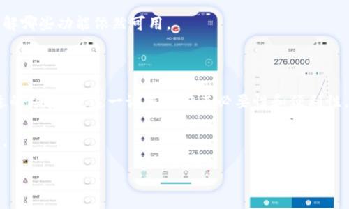 特派不联网怎么设置可能是一个困扰许多用户的问题。许多人在使用智能设备时，常常会遇到网络连接不畅或需要在没有网络的情况下使用设备的情况。那么，该如何设置特派不联网的功能呢？接下来，我们将为您详细介绍相关设置步骤。

一、了解特派设备的基本功能

在深入探讨特派不联网怎么设置之前，我们首先来了解一下特派设备的基本功能。特派是一款多功能的智能设备，通常用于家庭安防、监控以及智能日常管理等应用场景。它的强大功能往往依赖于稳定的网络连接。但是，如果在某些情况下需要将其设置为离线状态，了解如何操作就显得尤为重要。

二、特派设备的离线使用场景

在生活中，我们可能会遇到多种需要将特派设备设置为不联网的情况。比如在出差期间，您的家庭网络可能不稳定；或者您所在的地区网络状况较差，导致无法流畅使用设备。再如在某些特定地点，比如户外活动时，您可能更希望让设备在没有网络的情况下正常工作。

三、特派不联网的设置步骤

下面，我们将逐步为您介绍特派不联网怎么设置的具体方法。在进行设置时，请确保您具备设备的管理权限，并且有一定的操作基础。

h41. 进入设备设置/h4

首先，您需要打开特派设备。找到设备的主菜单，一般在设备屏幕上或是通过配套的手机应用程序中都可以找到。进入设置界面后，您需要找到网络设置选项。

h42. 断开网络连接/h4

在网络设置里，您可以看到当前的网络连接状态。为了将设备设置为不联网，需要选择断开当前的网络连接。这一步骤可以通过关闭Wi-Fi开关或选择“忘记网络”来实现。具体操作步骤可能因设备型号不同而有所差异，用户可根据设备提示进行相应选择。

h43. 离线模式设置/h4

部分特派设备可能还提供专门的离线模式设置。在网络设置界面中搜索相关选项，若有“离线模式”或“独立工作模式”的选项，请将其开启。这将允许您的设备在没有网络的情况下继续执行一些基本功能，如录像、传感器触发等。

h44. 保存设置/h4

完成上述设置后，请记得保存您的设置更改。设备通常会提示您确认是否保存并退出。在这一点上，确保您已读取设备提示，以避免出现不必要的误操作。

四、特派设备不联网后的注意事项

将特派设备设置为不联网后，它的某些功能可能会受到限制。例如，实时监控、远程控制等功能将无法正常使用。因此，在使用时请务必了解这些功能的局限性。

五、问题解决与常见故障排除

即使按照说明进行设置，用户在使用过程中也可能会遇到一些问题。这里提供几个常见的故障及解决方案：

h41. 设备无法正常离线工作/h4

若您发现设备无法如预期正常工作，首先检查是否确实依据上述步骤完成了所有设置。确保“离线模式”选项已开启，并且网络连接已断开。如果问题依旧，请尝试重启设备，看是否能恢复正常。

h42. 设备频繁提示连接网络/h4

在不联网的状态下，设备偶尔会提示连接网络。这并不是什么严重的问题，您只需忽略这些提示。若这种情况影响到正常使用，您可以在设置中调整不显示网络提示的选项（如果有的话）。

h43. 离线状态下功能受限/h4

完全了解当前设备在离线情况下的可用功能是非常重要的。每个设备的功能设定不尽相同，因此请仔细查看设备的说明书，了解哪些功能依然可用。

六、总结

通过以上步骤，您应该能够轻松地将特派设备设置为不联网状态。记住，虽然离线状态下设备的某些功能会受到限制，但在合适的场景下，这一设置也有其必要性和便利性。在使用特派设备时，了解它的相关设置和功能，可以帮助您更好地利用这个智能工具，提升您的生活便利性。

如果您还有其他问题，或者在设置过程中遇到困难，不妨随时查阅说明书，或在制造商的官方网站上寻找进一步的帮助和支持。

特派设备如何设置为不联网？