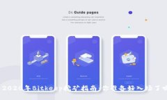 : 2020年Bitkeep挖矿指南：你准备好入场了吗？