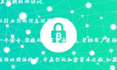 比特派是一个非常受欢迎的数字货币钱包应用，