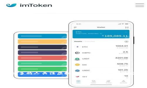 bitpie要实名认证吗安全吗？这是一个许多加密货币用户在使用数字钱包时产生的疑问。在越来越多的人关注虚拟货币的今天，确保安全和隐私显得尤为重要。在接下来的内容中，我们将详细探讨bitpie的实名认证以及它的安全性。

bitpie需要实名认证吗？安全吗？