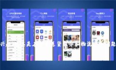 特派连接未派送安全这一可以引起大众用户的兴