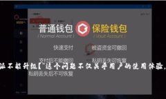 比特派的用户常常会在使用过程中遇到各种各样