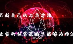 特派通常指的是许多不同行业或公司中，指定的