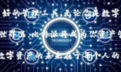 比特派是一款多功能的数字资产钱包，受到越来