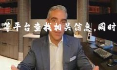 由于我无法实时访问互联网，因此无法直接确认